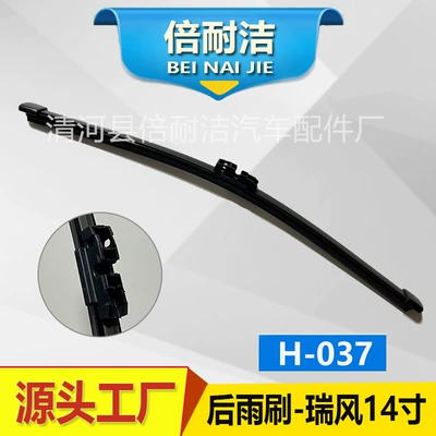 Wiper: Applicable to all models of - h037-ruifeng-14-inches