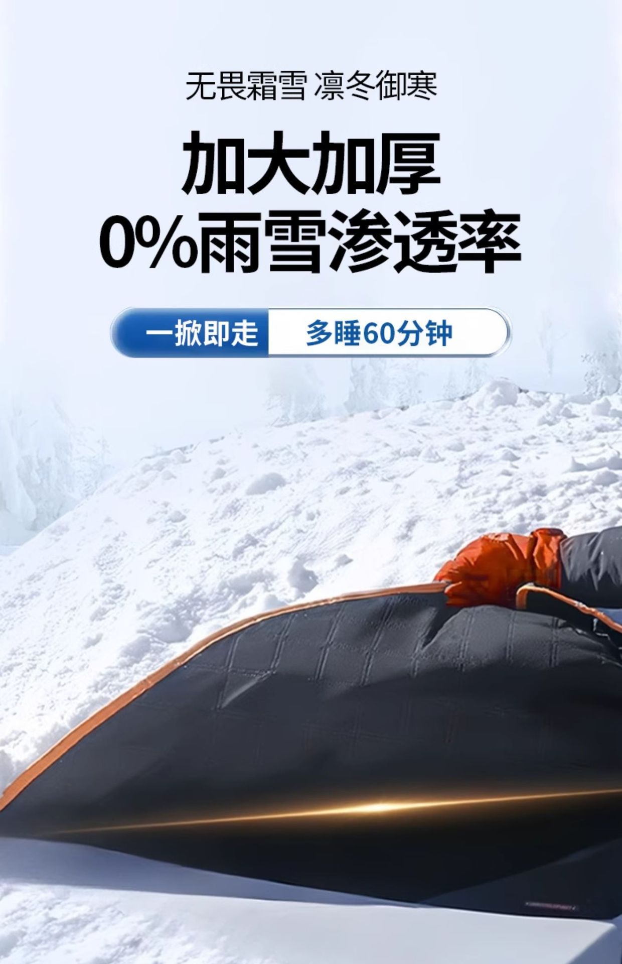 Suitable for Geely Car Snow Cover, Front Windshield Anti-Freeze Cover, Car Cover, Snow-Proof and Frost-Proof Half Windshield Car Cover for Winter