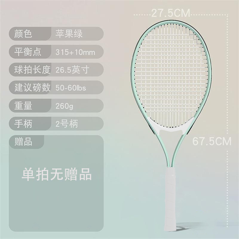 网球训练器成人球拍儿童训练拍网拍套装网球回弹训练器批发|undefined
