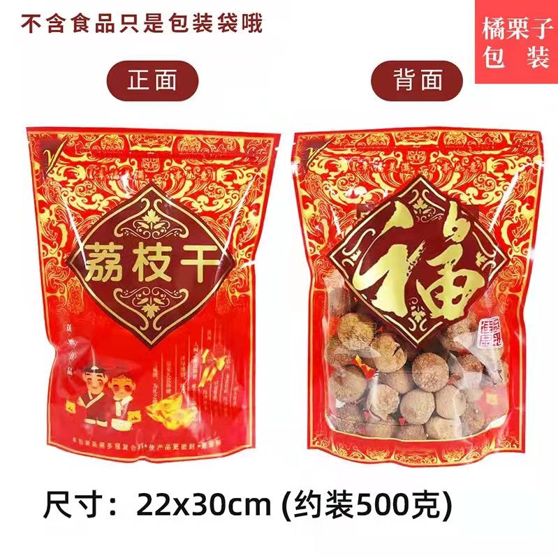 50봉지-B형 500g 말린 리치