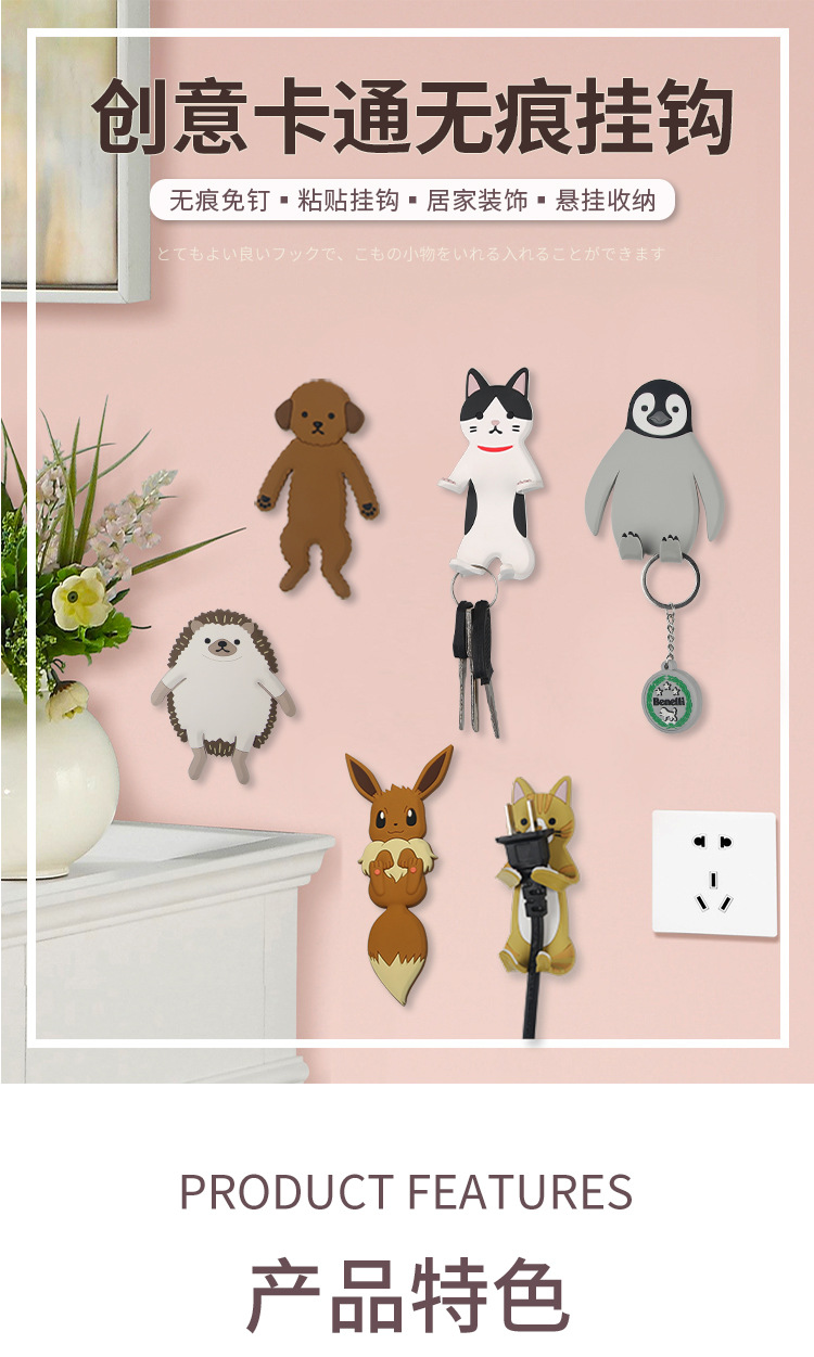 猫咪综合无痕胶挂钩-详情页 (1).jpg