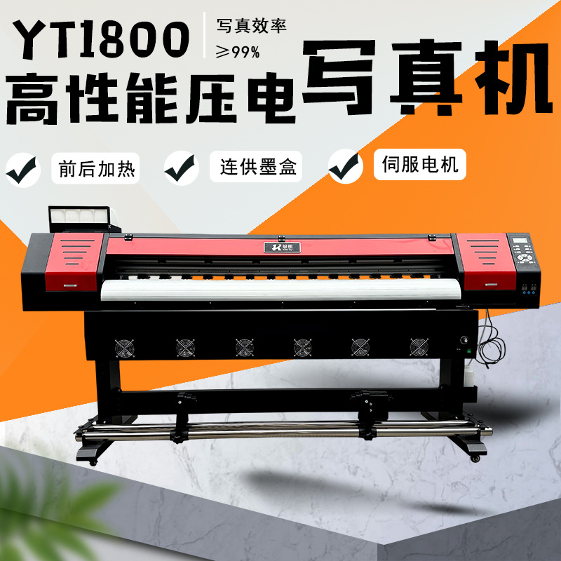 高性能压电写真机UV数码印花打印机汉森板卡全自动彩色印刷喷码机