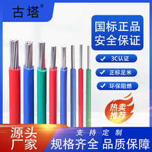 �㽭����BLV35ƽ���Xо���b늾�4500/750V�͉�����  3C����늾�