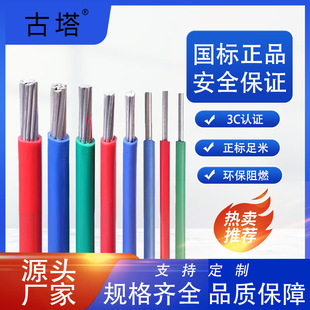 �㽭����BLV16ƽ���Xо���b늾�4500/750V�͉�����  3C����늾�