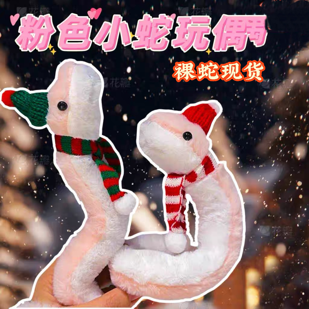 (2개) 구불 구불 한 귀여운 작은 뱀 인형 어린이 봉제 장난감 녹색 뱀 인형 소파 거실 장식 뱀 마스코트의 해