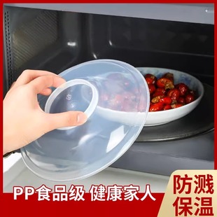 [Newcomers Get 2 Pieces for 0.01] Microwave Oven Cover, Food-Grade Splash-Proof Cover, Special Food Preservation Cover for Heating