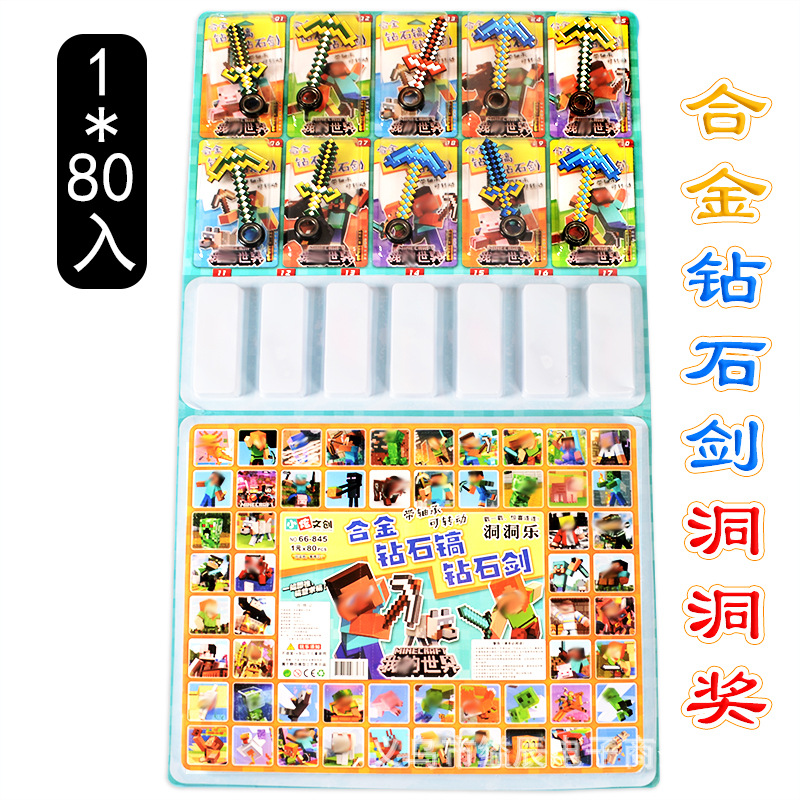 합금 다이아몬드 칼 구멍 LE 구멍 구멍 상 무기 모델 장난감 소년 장난감 매점에 1 위안 80