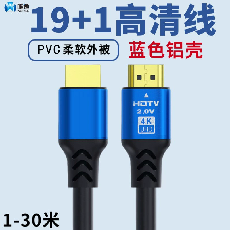 HDTV cable is suitable for HDMI HD device interface line 4K computer display projector 2.0 video connection cable