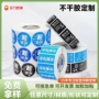 透明pvc不干胶化妆品瓶贴