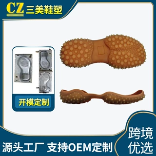 潮牌豆豆TPU鞋底 时尚百搭潮流休闲鞋潮流透气防滑颗粒大底定制