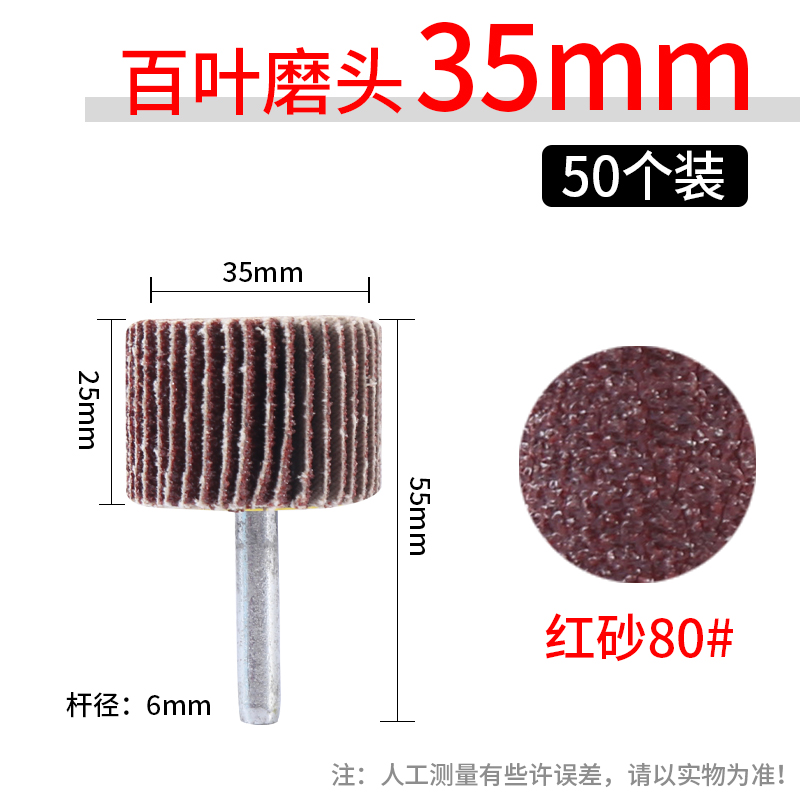 Cabezal de molienda de persiana con vástago Cabezal de molienda de molino eléctrico con vástago cónico con papel de lija con vástago