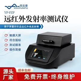 测定仪;水质分析仪;食药品检测仪