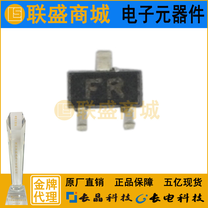 CJ长晶 长电2sa1774 sot-523贴片三极管 丝印FR 双极型晶体管芯片