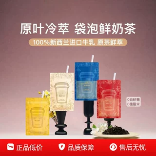 定制冷萃茉莉雪芽奶茶粉跨境代工蜜桃乌龙牛乳茶即溶冲泡咸奶茶饮