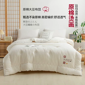 四件套;纤维被;夏凉被