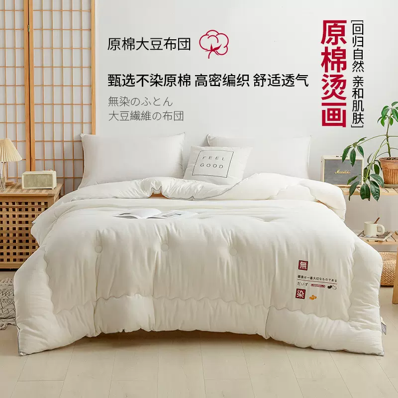 加工定制原棉无染纤维被无印夏被日式纤维被被春秋冬被礼品被