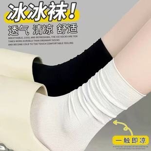 Summer Ice Socks Candy Color Black and White Mid-Tube Jk Japanese Style Student Sweat-Absorbent Pile Socks Women's Summer Thin Ice Silk Breathable