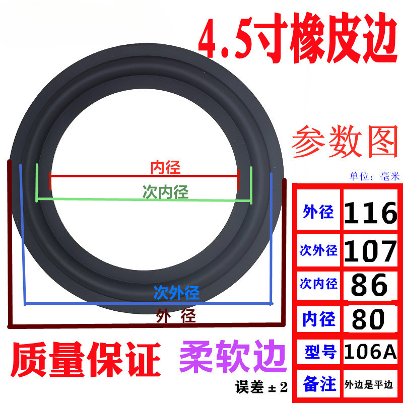 喇叭橡皮边圈3/4/5/6寸8寸10寸12寸音箱扬声器换边配件橡胶边|undefined