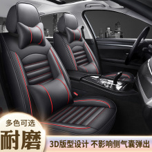 中华H530/2011/12/13/14/15/16/17/18款座套全包围专用皮革座垫