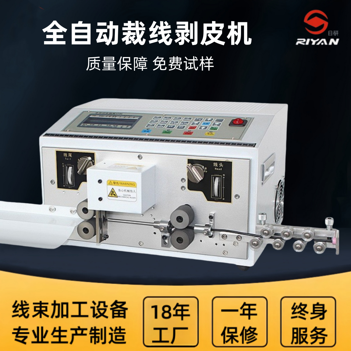 日研厂家精密型电脑剥切线机 led线中剥机 精密裁断中剥一体机