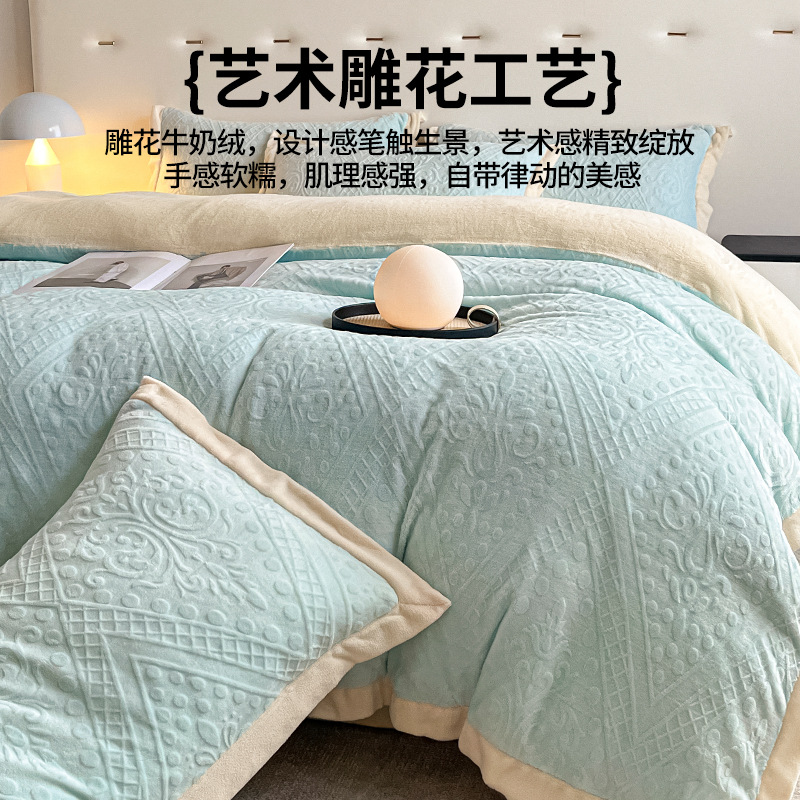 La cama de terciopelo de leche tallada de cuatro piezas set2025 nuevo invierno engrosado colcha de coral sábanas de franela