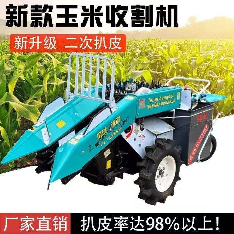 二次扒皮秸秆粉碎家用乘坐式全自动新款德利玉米收割机一体收获机