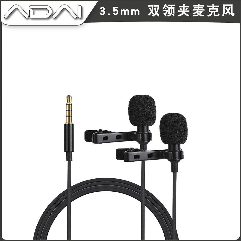 源头工厂 双领夹式有线麦克风 手机单反相机采访录音直播话筒