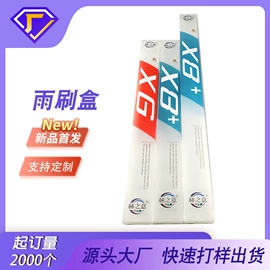塑料盒;纸盒;塑料罐