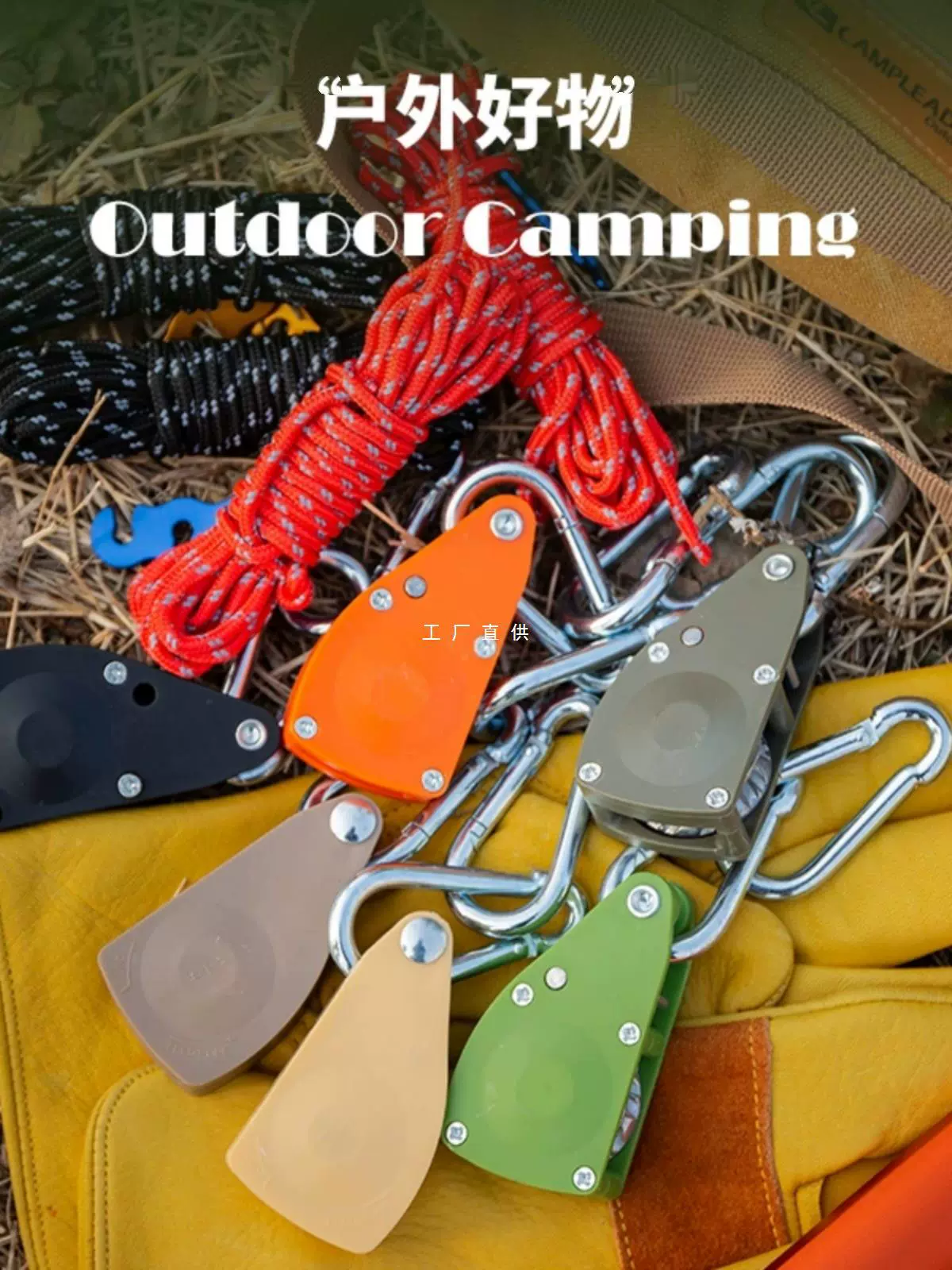 Открытый кемпинг шатр для регулировки подъема пряжки