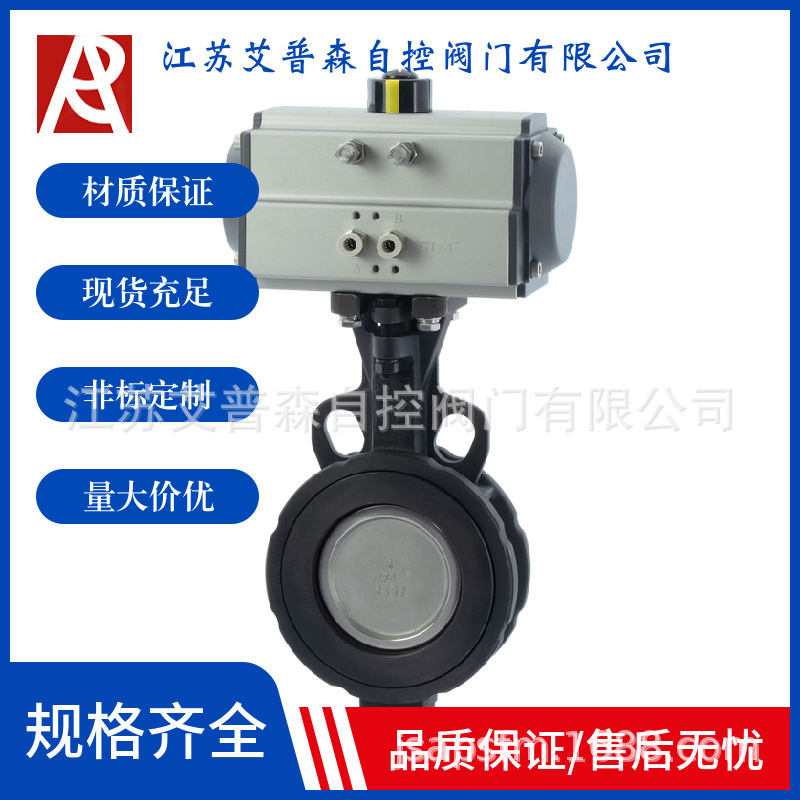 D672F-16C双作用气动高性能化工石油气体蒸汽双偏心对夹蝶阀