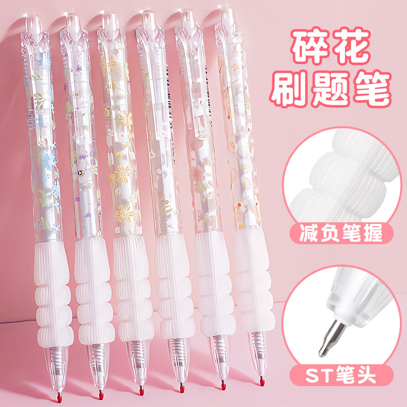 夏日碎花限定按动笔小众ins高颜值学生刷题笔ST速干中性笔0.5黑笔|undefined