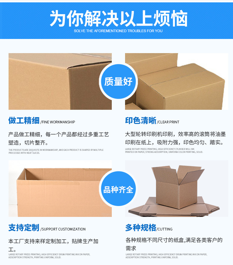 纸箱详情页2_08.jpg