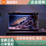 智能鱼缸20L客厅小型家用过滤一体桌面生态微景观水族箱