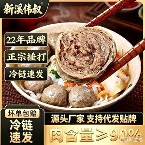 潮汕牛肉丸正宗机打商用关东煮麻辣烫筋丸食品火锅食材厂家批发地
