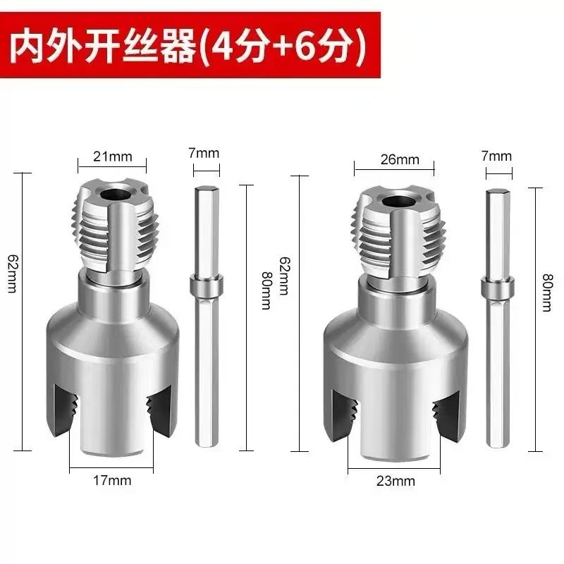 水道管ワイヤーオープナー PPR 水道管 4 分 6 分インナーワイヤーアウターワイヤー一体型ワイヤーオープナーダイスプラスチックパイプワイヤーセーバー|undefined