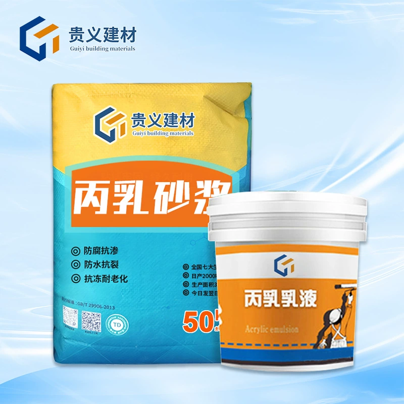 Молоковый раствор водонепроницаемый антикоррозийный растрескивающий раствор полиакрилатная эмульсия цементный раствор