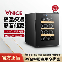 免邮VNICE红酒柜恒温酒柜家用小型电子化妆品茶叶白酒冷藏柜红酒