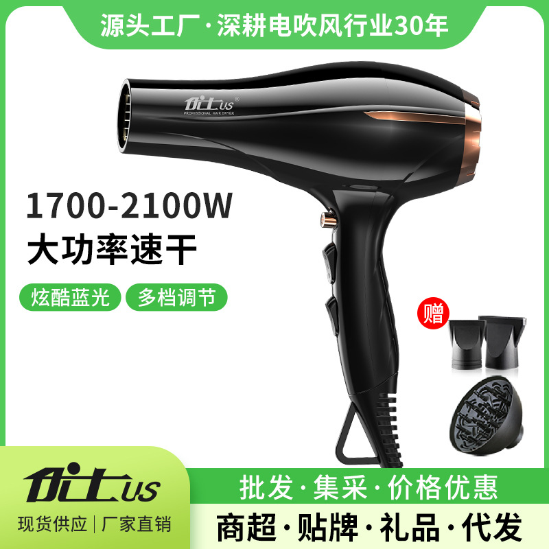 Youshi high-power hair dryer household hair salon large wind hair dryer hot and cold wind hair dryer manufacturers wholesale generation