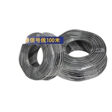 太阳能热水器传感器信号线2芯水温水位仪表传感器探头信号线100米