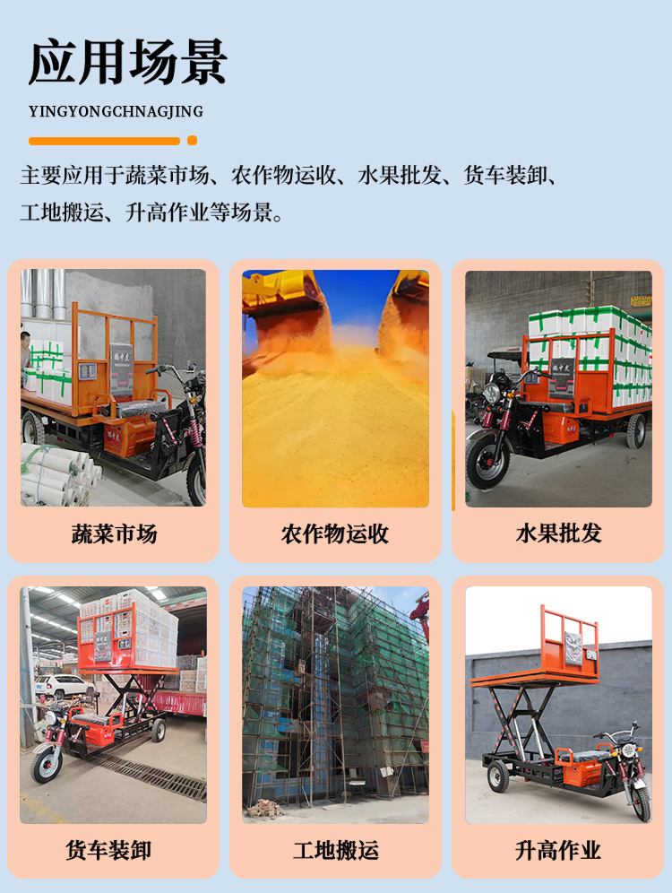 Electric Lift Tricycle with Electronic Scale for Fruit and Vegetable Wholesale Market, Equipped with a Platform Scale for Transfer and Weighing