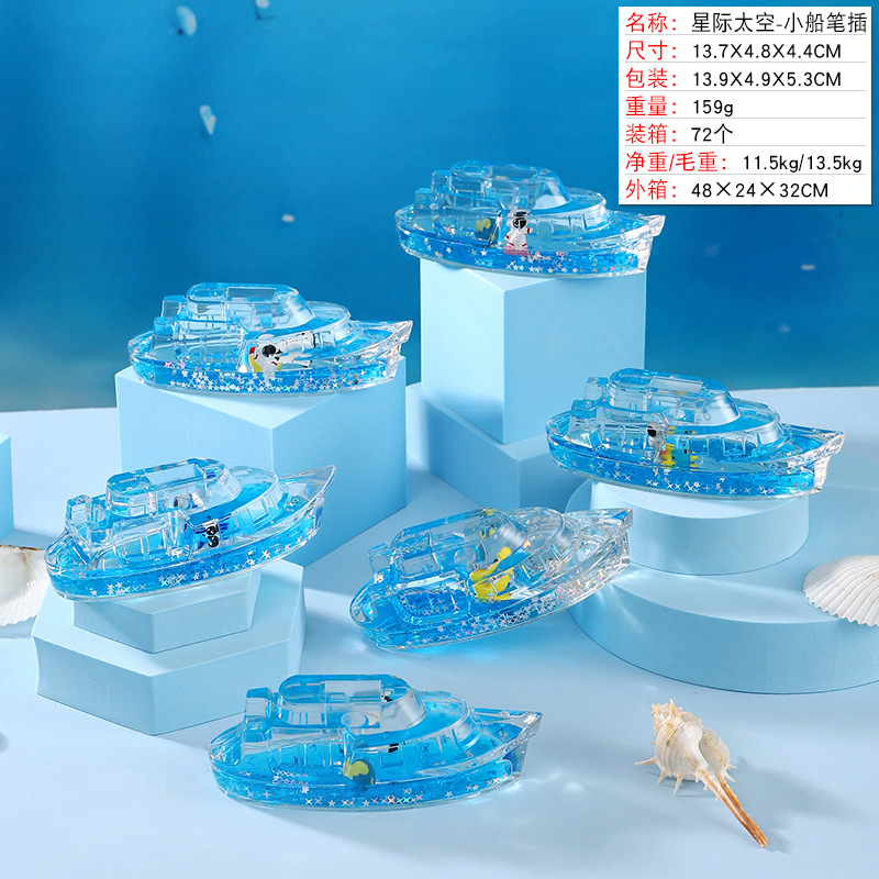 성간 우주 보트