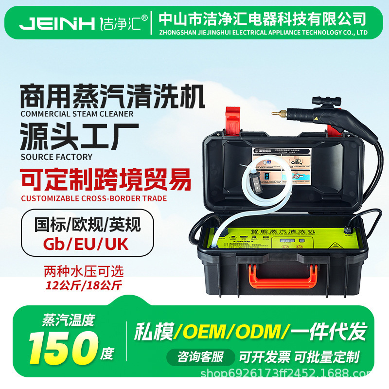 Jingjinghui High Temperature and High Pressure Steam Cleaning Machine Air Conditioning Kitchen Range Hood Commercial Housekeeping Household Appliances All-In-One Cleaning Machine Jingjinghui High Temperature and High Pressure Steam Cleaning Machine Air Conditioning Kitchen Range Hood Commercial Housekeeping Household Appliances All-In-One Cleaning Machine