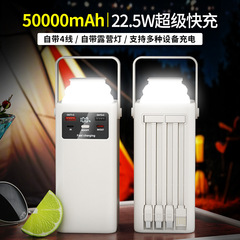 5万ミリアンペア大容量デジタル表示モバイル電源屋外キャンプ自帯線超速充宝カスタム