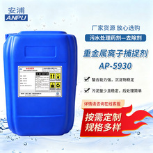 �ؽ����x�Ӳ�׽��AP-5930�� ���ұ�𻯹�Ƥ���ؽ��ُUˮ̎��&zwnj;