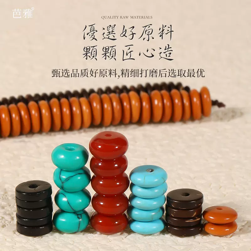 天然绿松石隔片隔珠文玩手串垫片天然配珠橄榄核椰壳隔珠南红隔片
