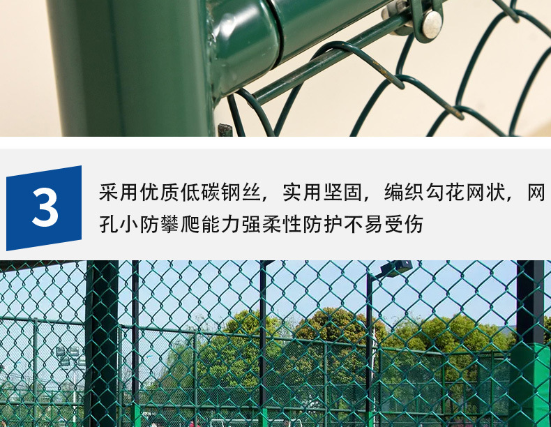 球场围网详情页_13.jpg