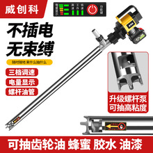 跨境无刷锂电油泵抽油泵柴油泵抽液泵便携式充电泵化工泵防腐抽液
