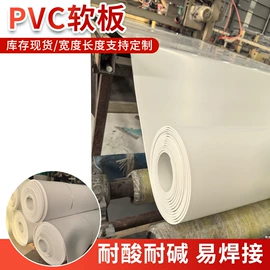 PVC塑料板;PVC;亚克力板