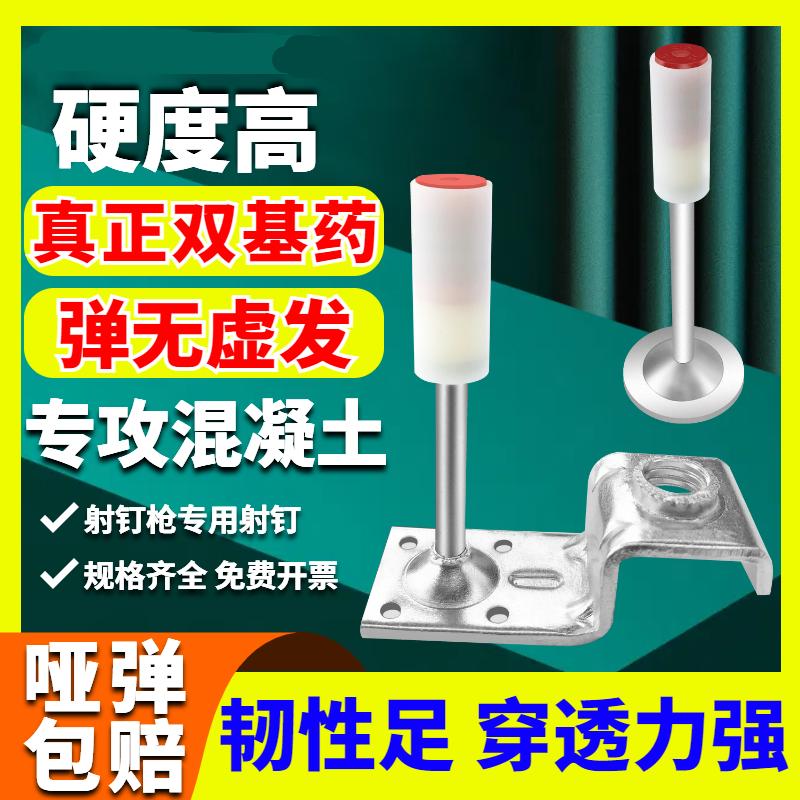 南山吊顶一体钉m8炮钉挂螺丝杆射钉M6厘消防钉集成吊顶木龙骨管卡