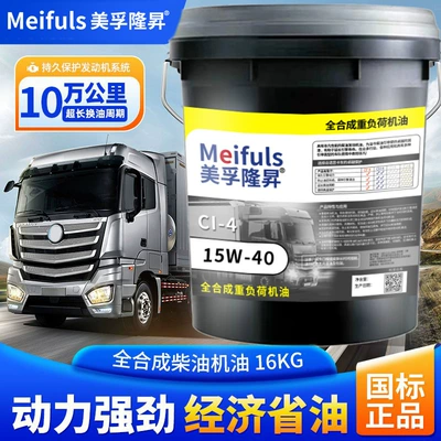 Suitable for National Standard Genuine Diesel Engine Oil